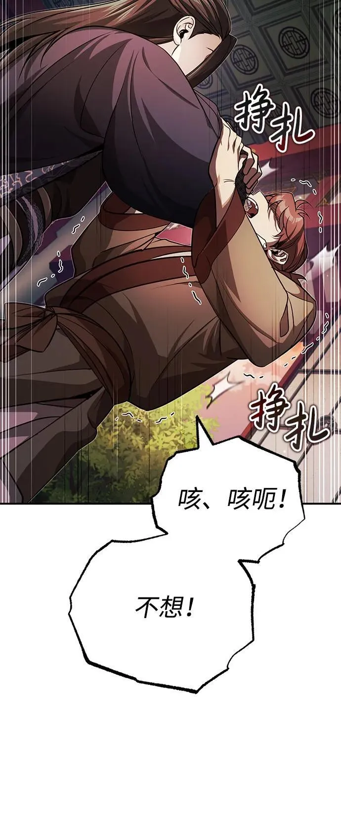 [第12话] 你想让我敬你一杯？ 第31页