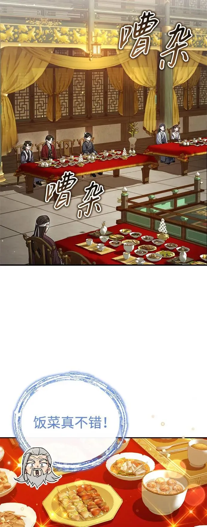 [第12话] 你想让我敬你一杯？ 第35页