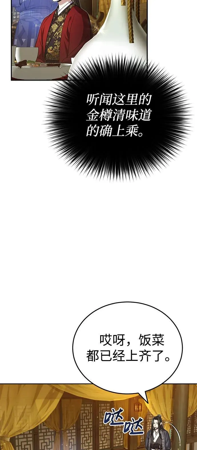 [第12话] 你想让我敬你一杯？ 第37页