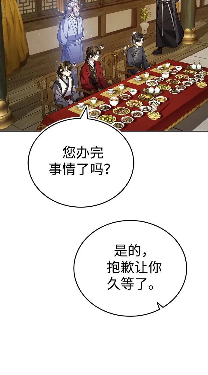 [第12话] 你想让我敬你一杯？ 第38页