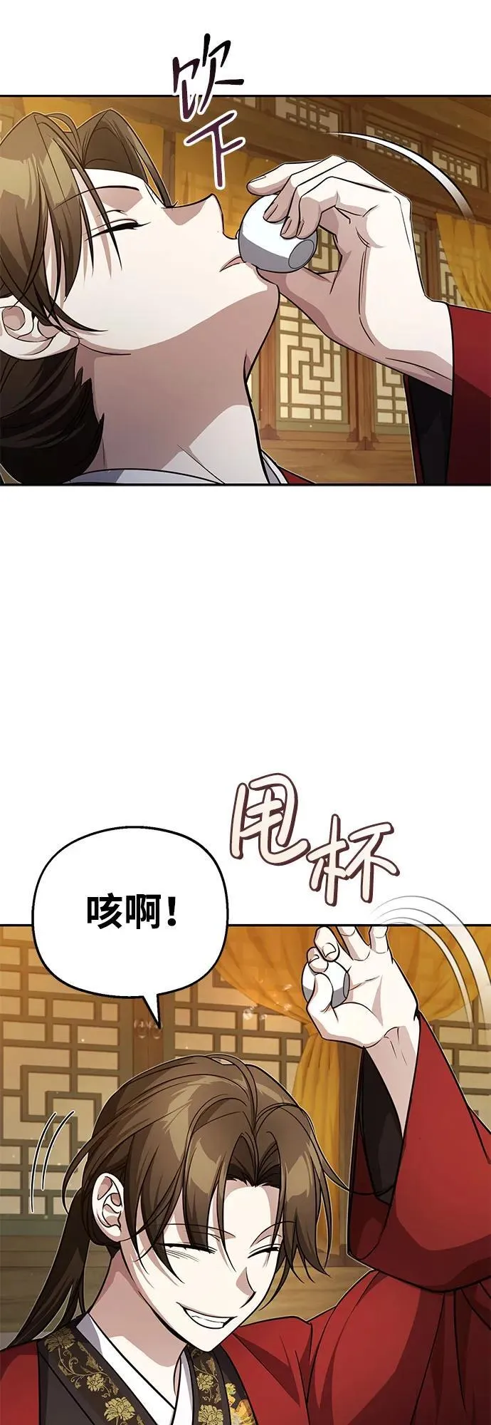 [第12话] 你想让我敬你一杯？ 第40页