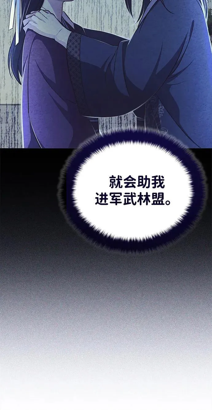 [第12话] 你想让我敬你一杯？ 第49页