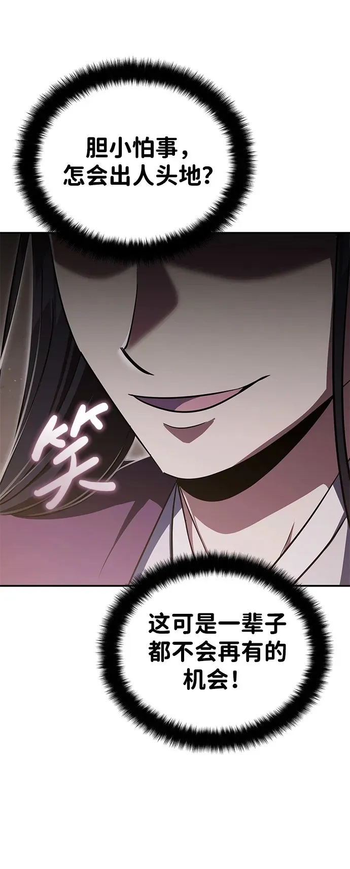 [第12话] 你想让我敬你一杯？ 第50页