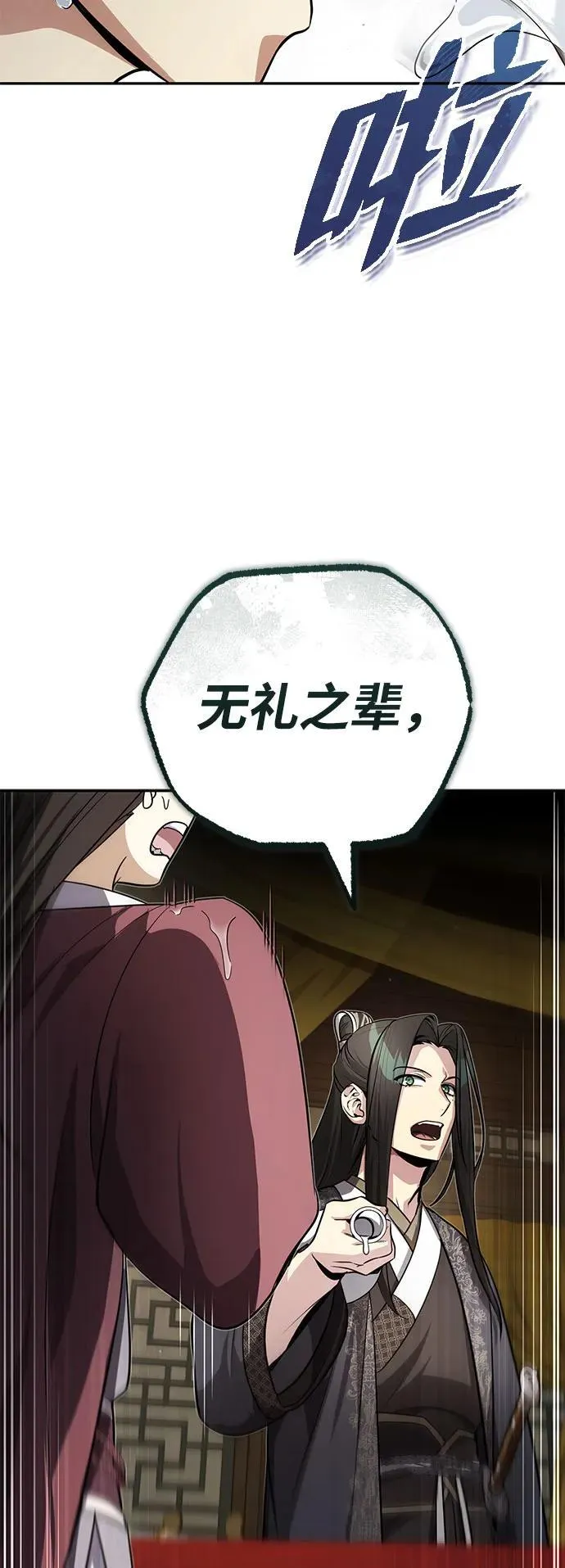 [第12话] 你想让我敬你一杯？ 第55页