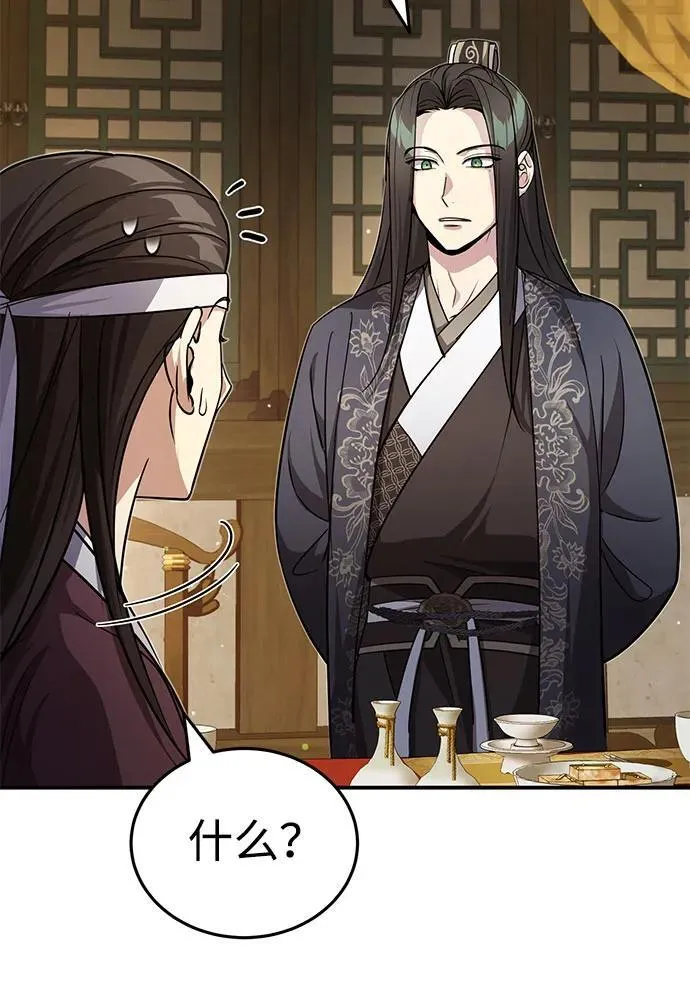 [第12话] 你想让我敬你一杯？ 第60页