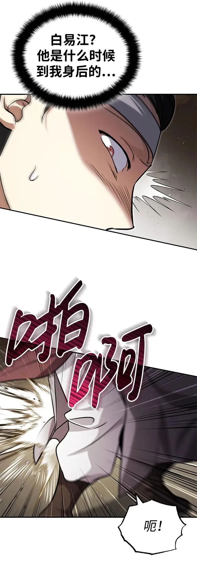 [第12话] 你想让我敬你一杯？ 第64页