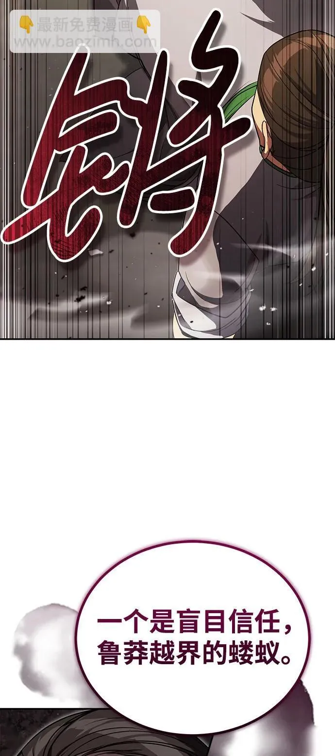 [第12话] 你想让我敬你一杯？ 第71页