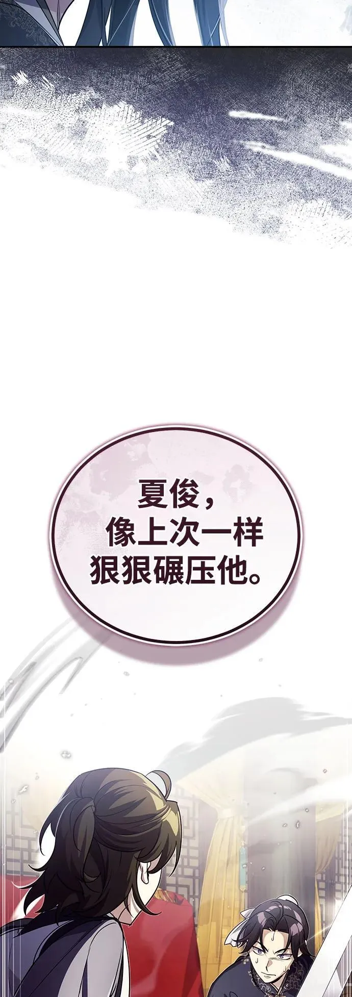 [第12话] 你想让我敬你一杯？ 第79页