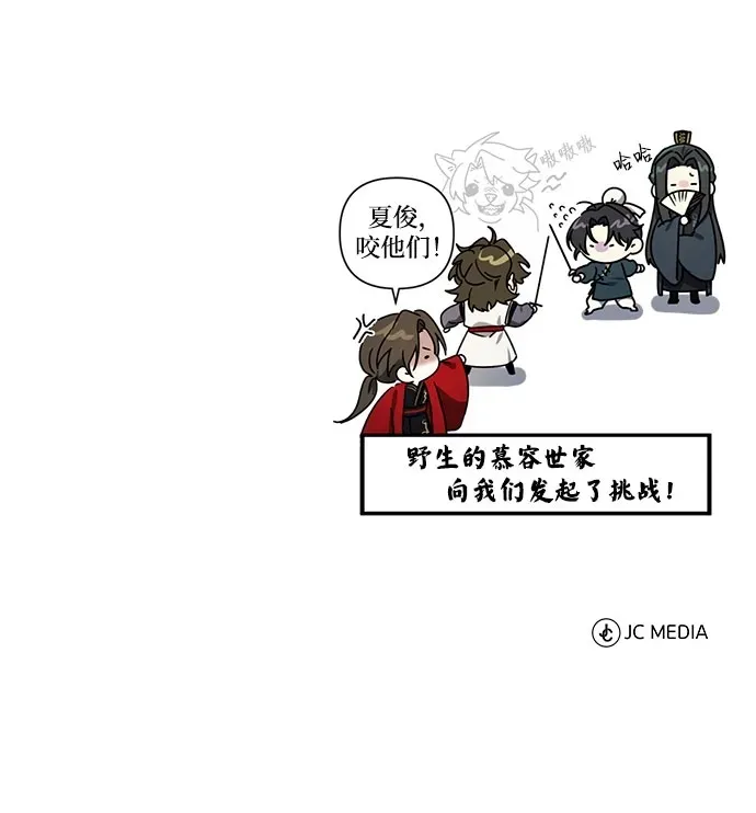 [第12话] 你想让我敬你一杯？ 第81页