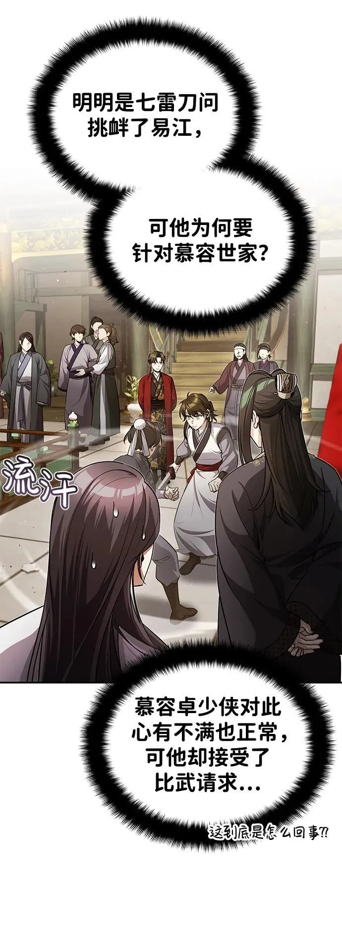 [第13话] 从现在开始我将倒数三个数 第4页