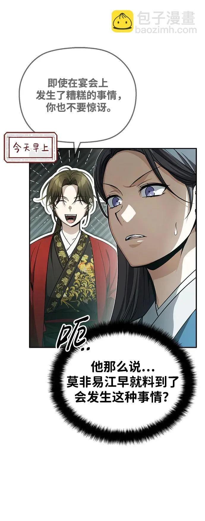 [第13话] 从现在开始我将倒数三个数 第5页