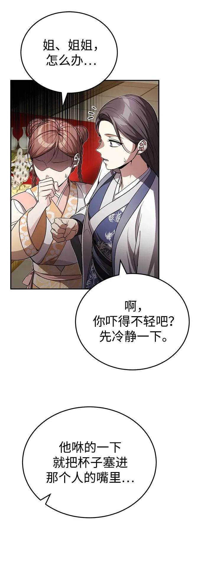 [第13话] 从现在开始我将倒数三个数 第6页