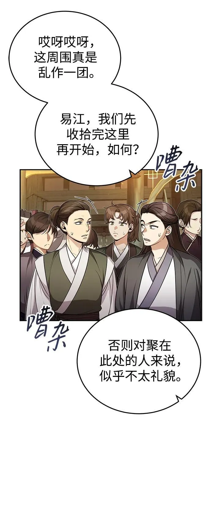 [第13话] 从现在开始我将倒数三个数 第10页