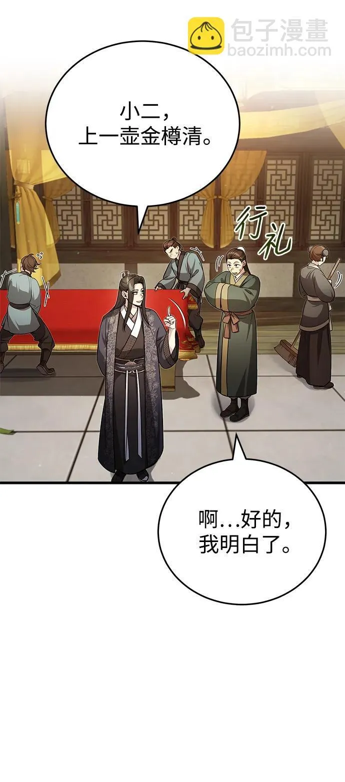 [第13话] 从现在开始我将倒数三个数 第11页