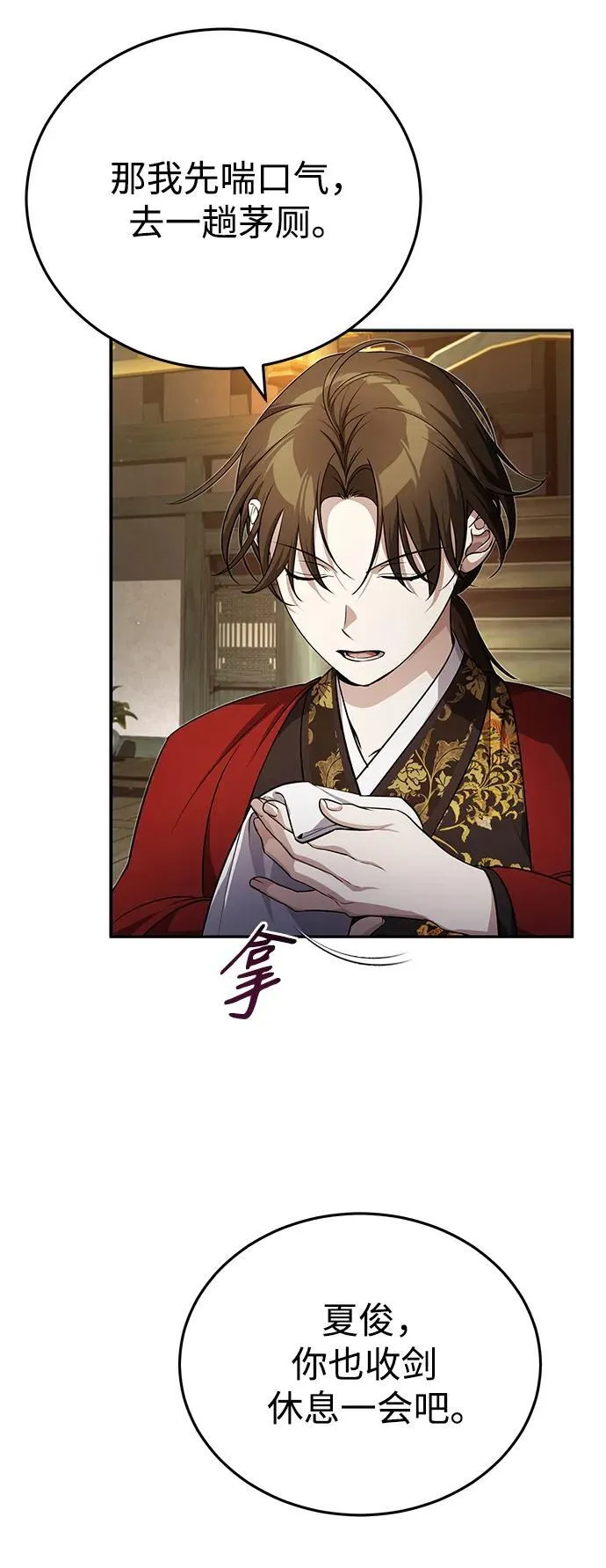 [第13话] 从现在开始我将倒数三个数 第12页
