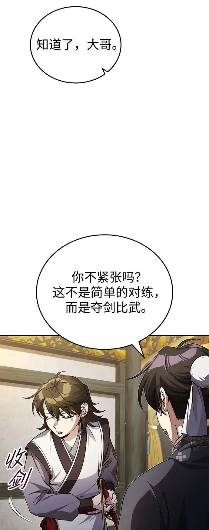 [第13话] 从现在开始我将倒数三个数 第13页