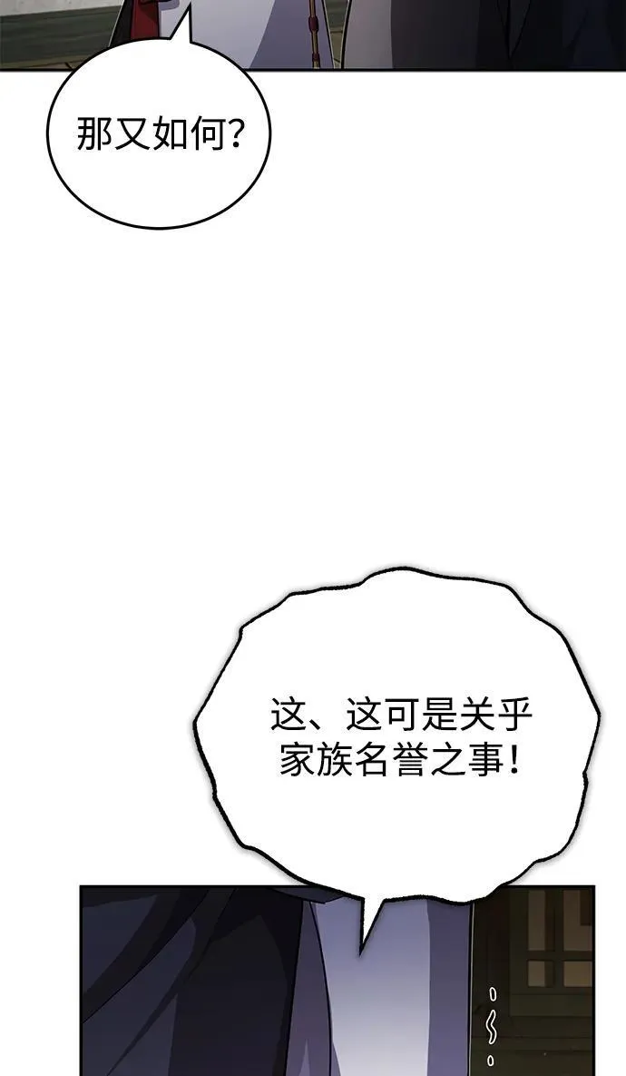 [第13话] 从现在开始我将倒数三个数 第14页