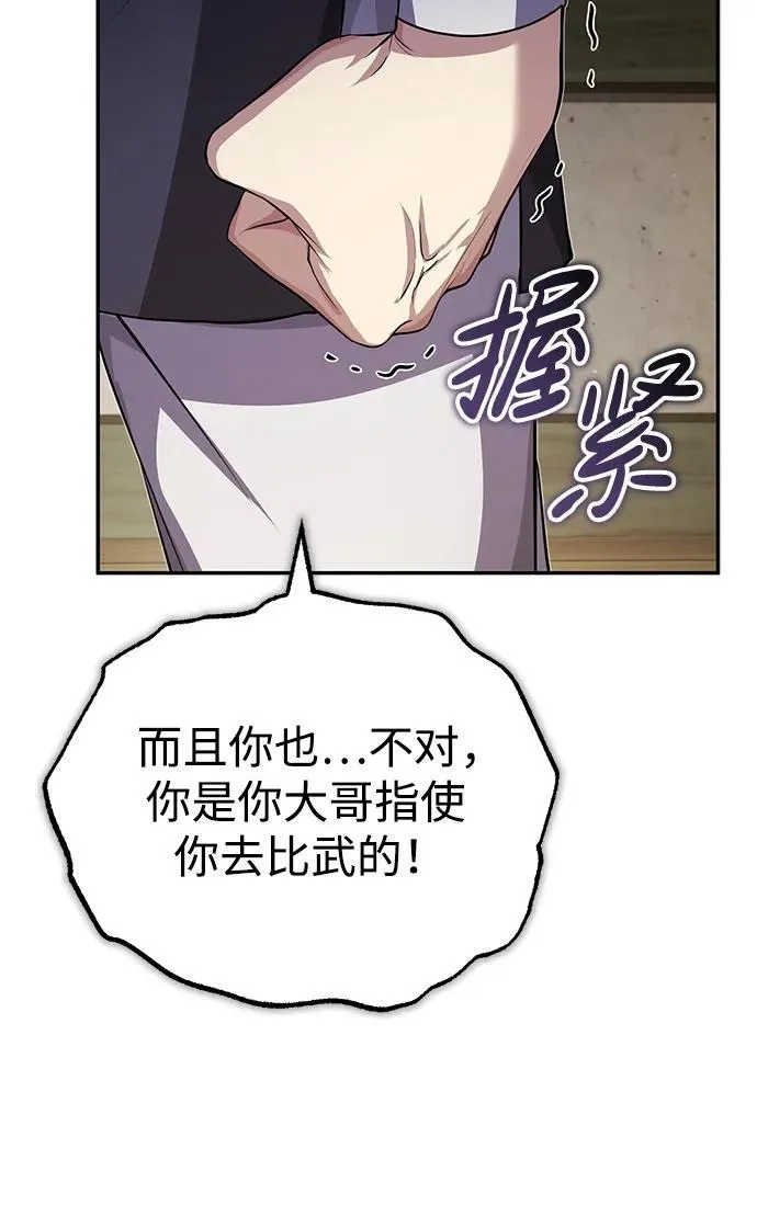 [第13话] 从现在开始我将倒数三个数 第15页