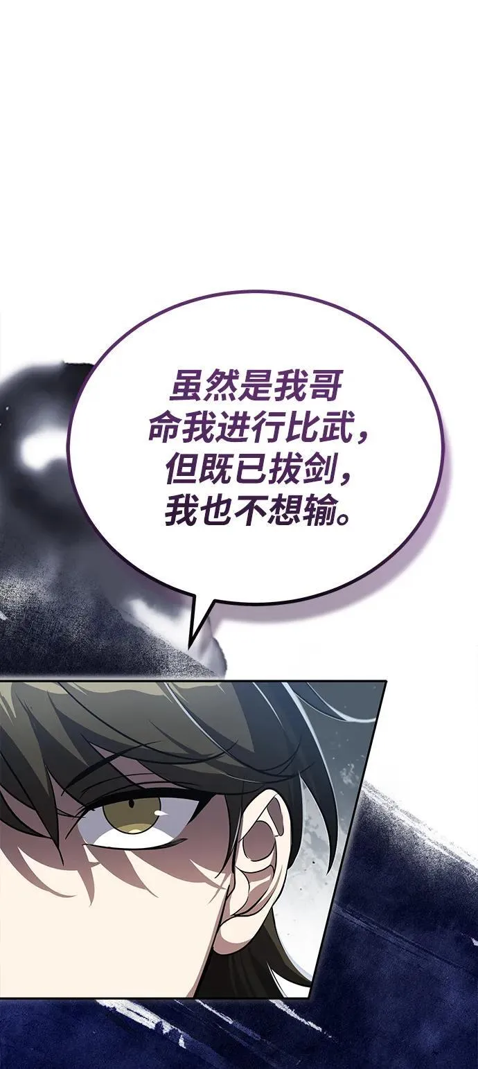 [第13话] 从现在开始我将倒数三个数 第17页