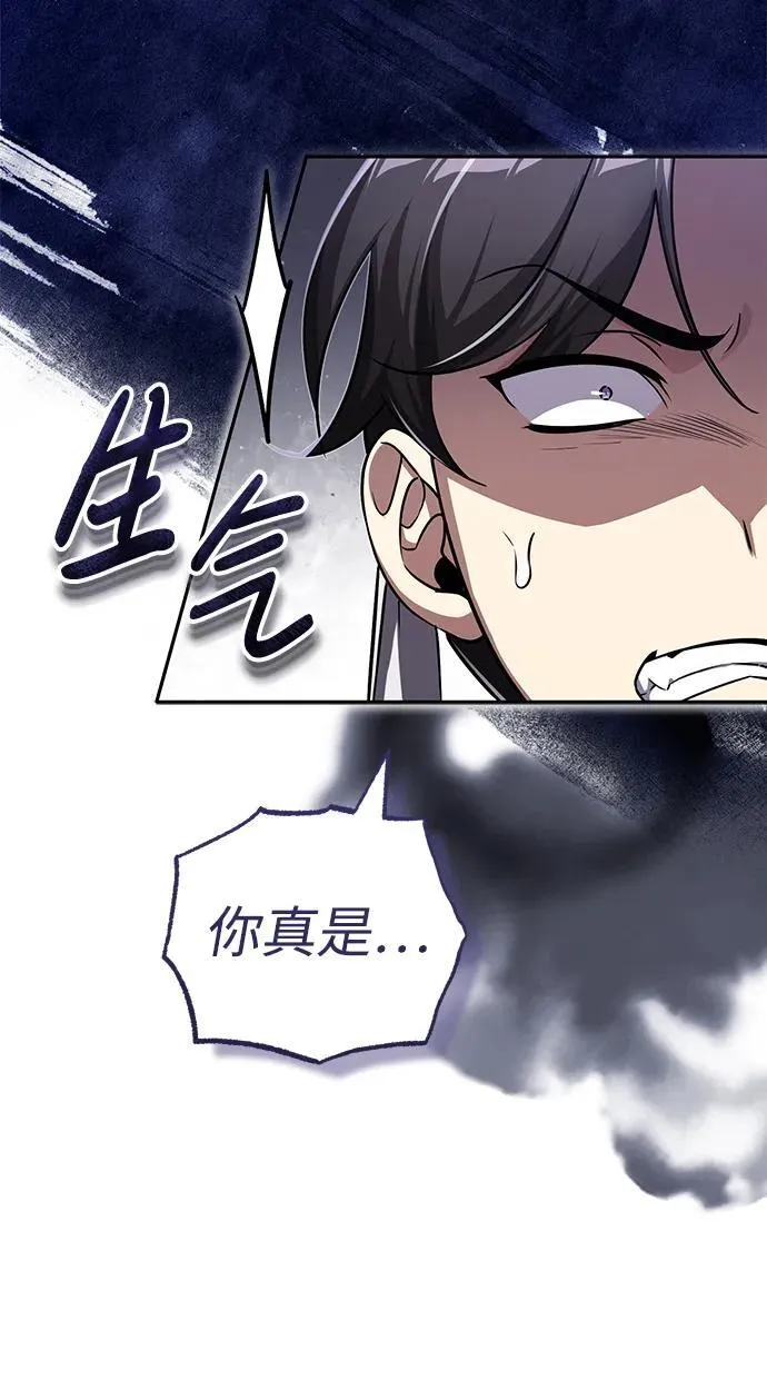 [第13话] 从现在开始我将倒数三个数 第18页