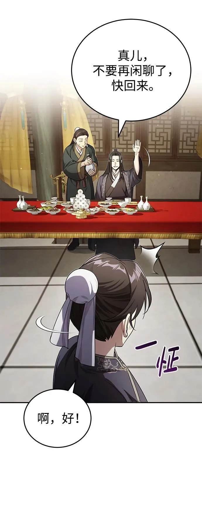 [第13话] 从现在开始我将倒数三个数 第19页