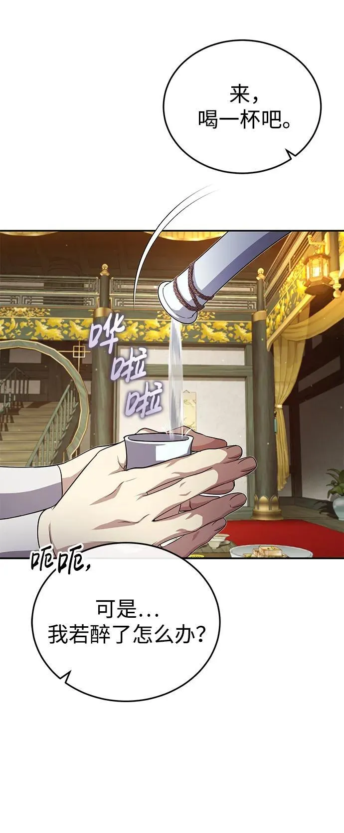 [第13话] 从现在开始我将倒数三个数 第20页