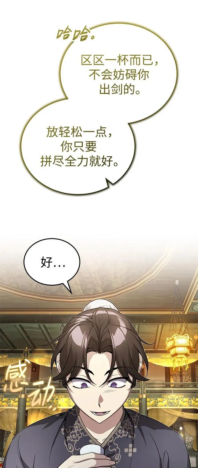 [第13话] 从现在开始我将倒数三个数 第21页