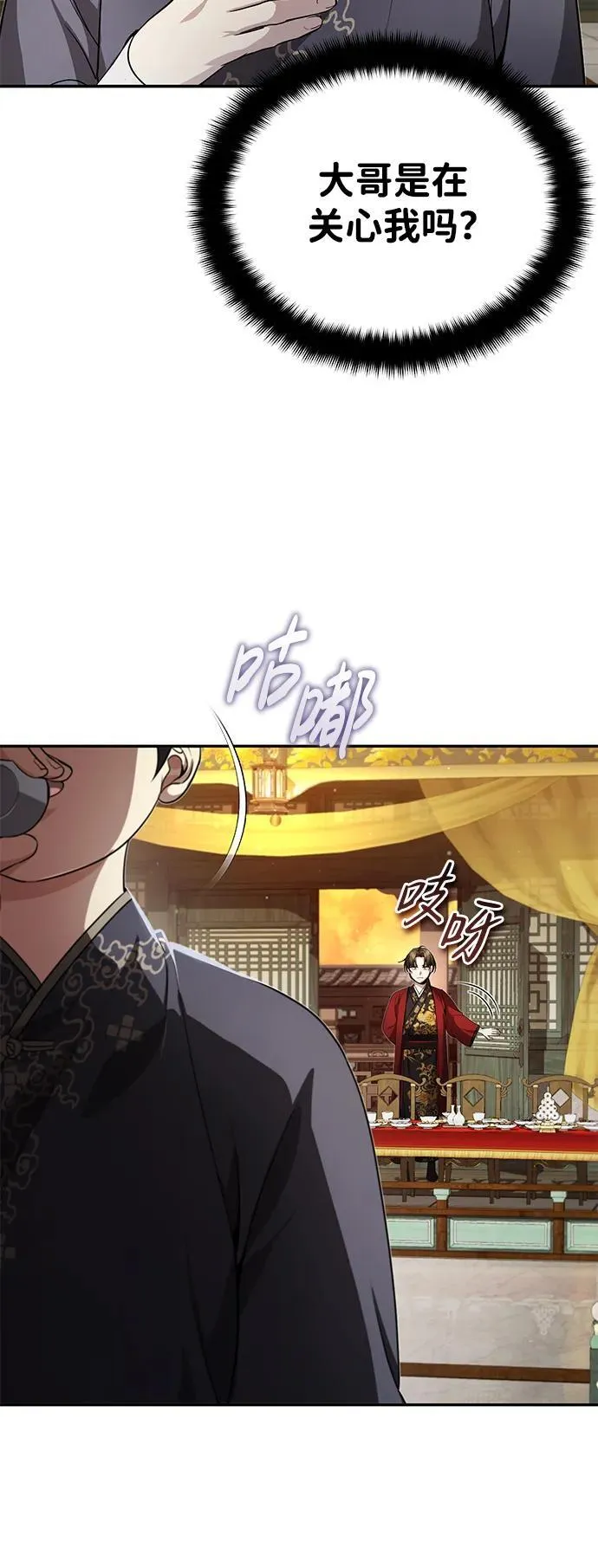 [第13话] 从现在开始我将倒数三个数 第22页