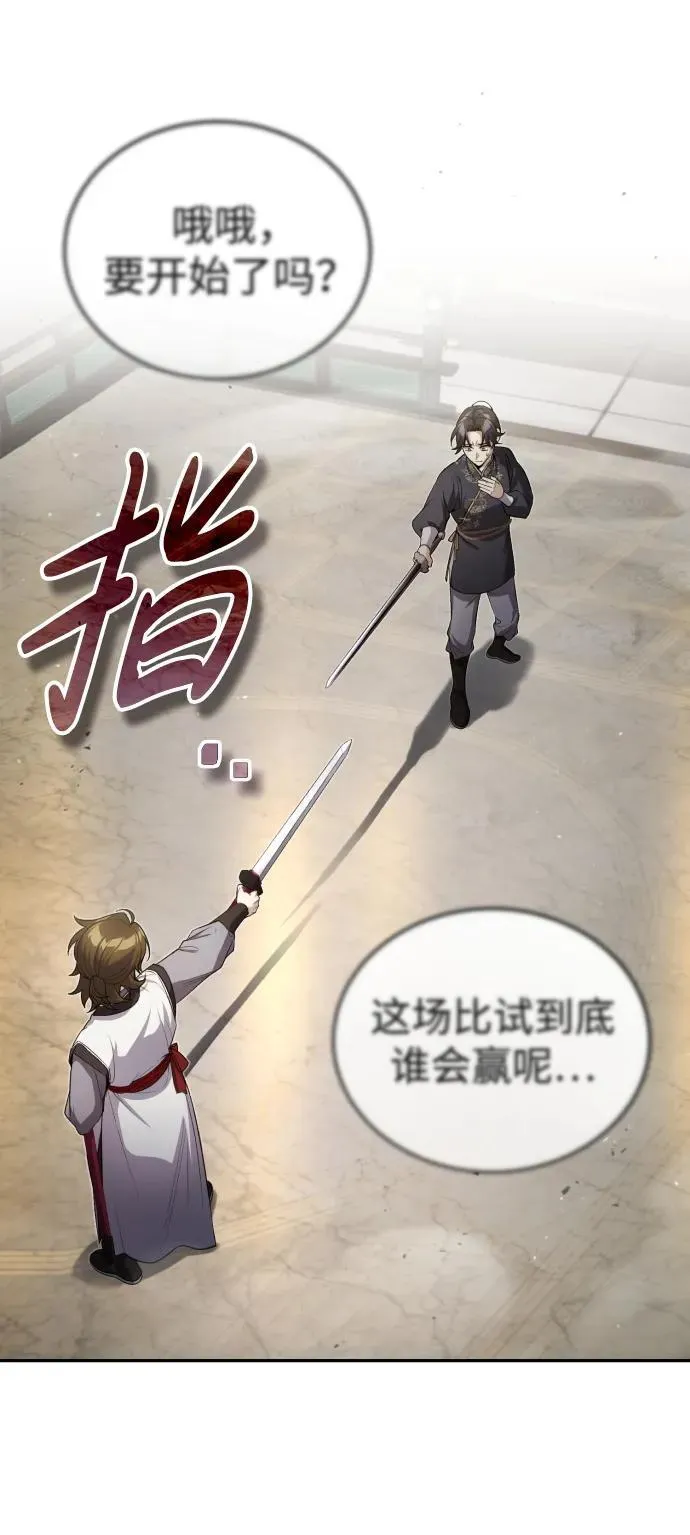 [第13话] 从现在开始我将倒数三个数 第24页