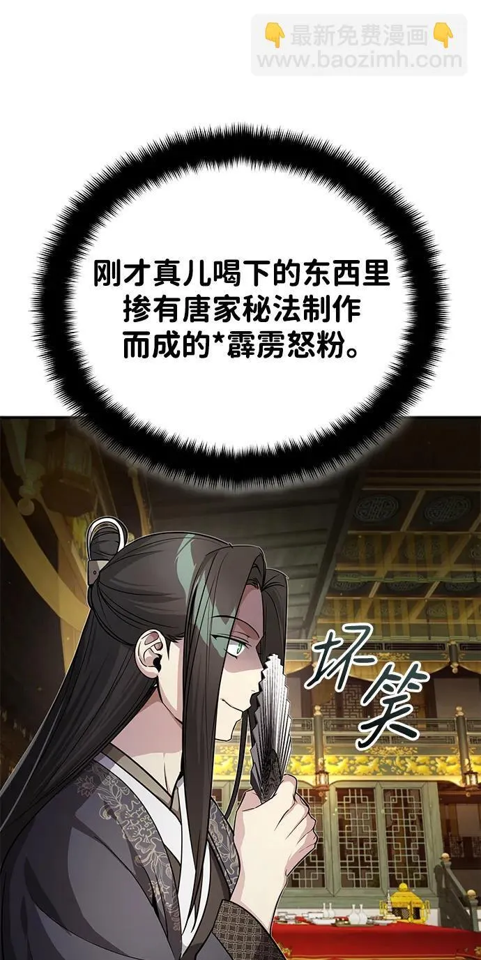 [第13话] 从现在开始我将倒数三个数 第25页