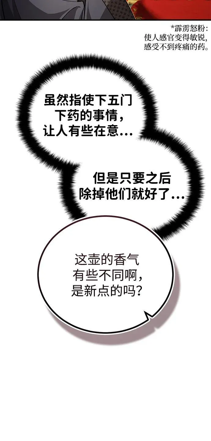 [第13话] 从现在开始我将倒数三个数 第26页