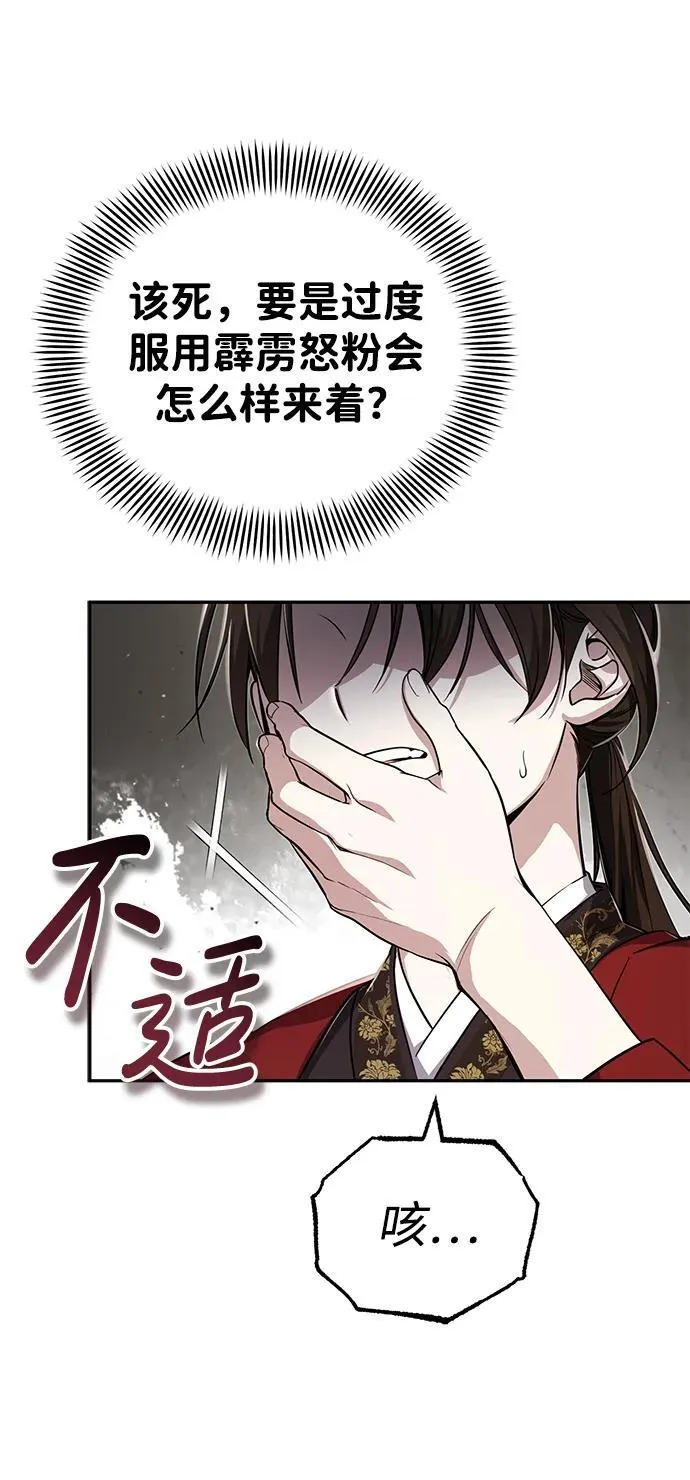 [第13话] 从现在开始我将倒数三个数 第29页