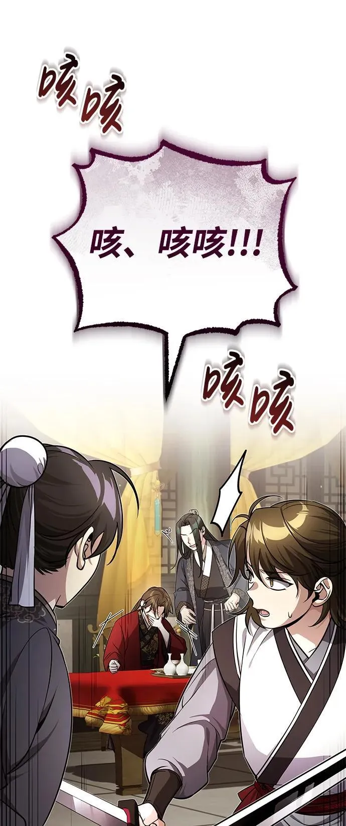 [第13话] 从现在开始我将倒数三个数 第30页
