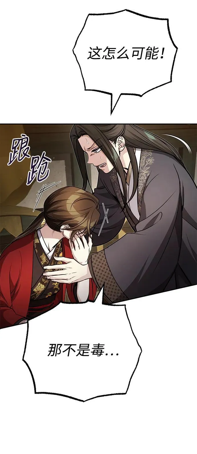 [第13话] 从现在开始我将倒数三个数 第32页