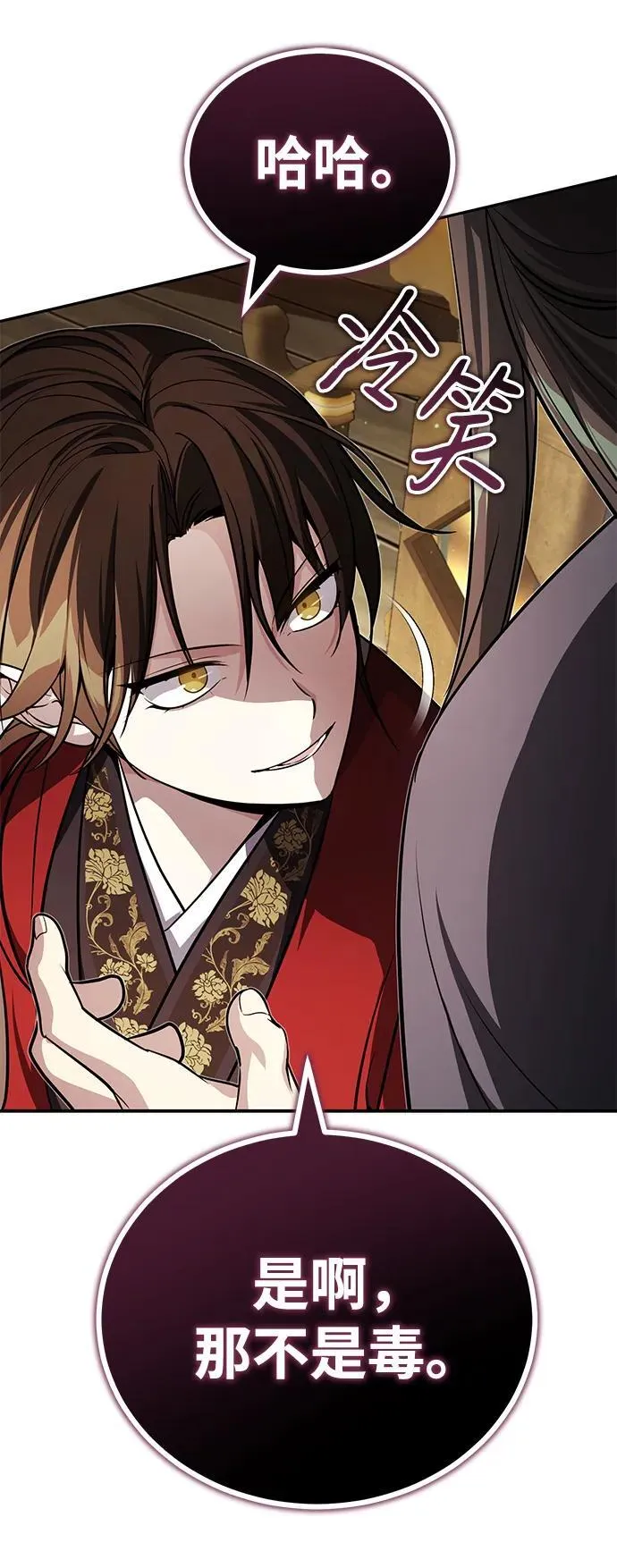 [第13话] 从现在开始我将倒数三个数 第33页