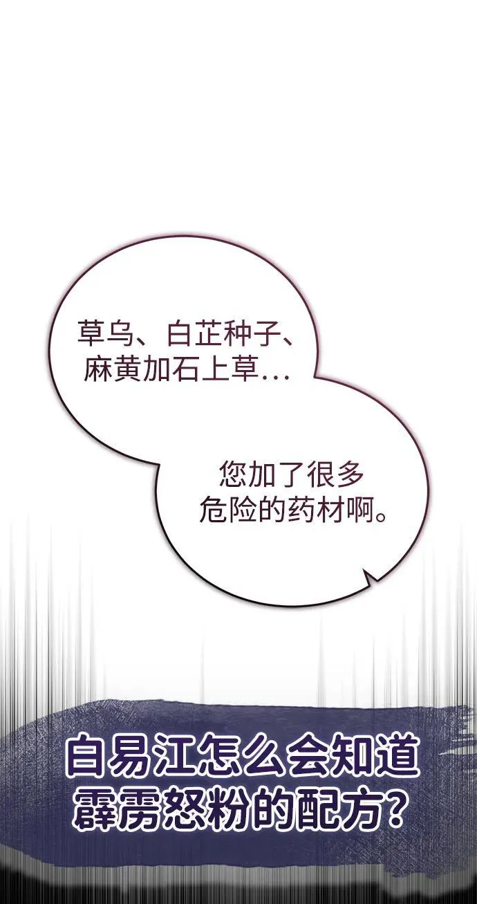 [第13话] 从现在开始我将倒数三个数 第34页