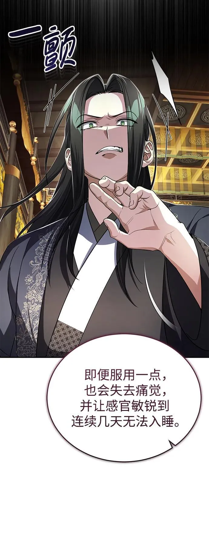 [第13话] 从现在开始我将倒数三个数 第35页