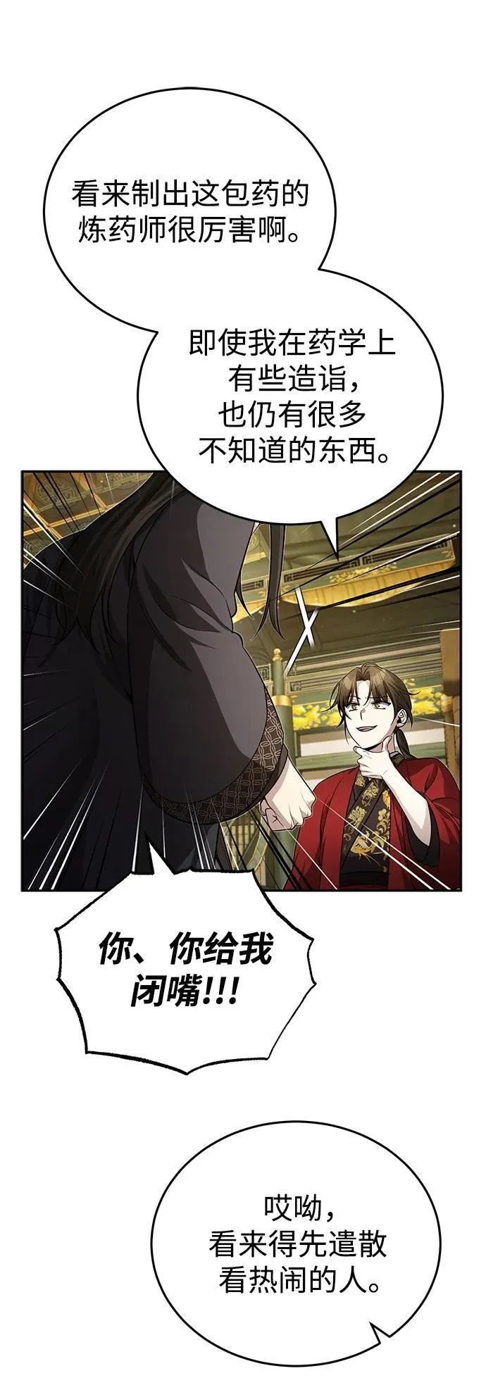 [第13话] 从现在开始我将倒数三个数 第36页