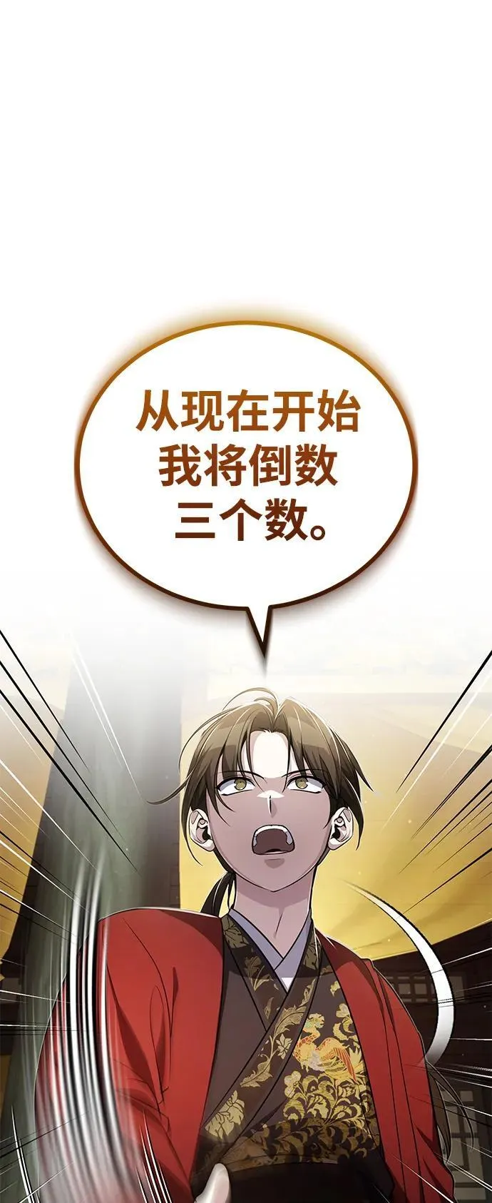 [第13话] 从现在开始我将倒数三个数 第37页