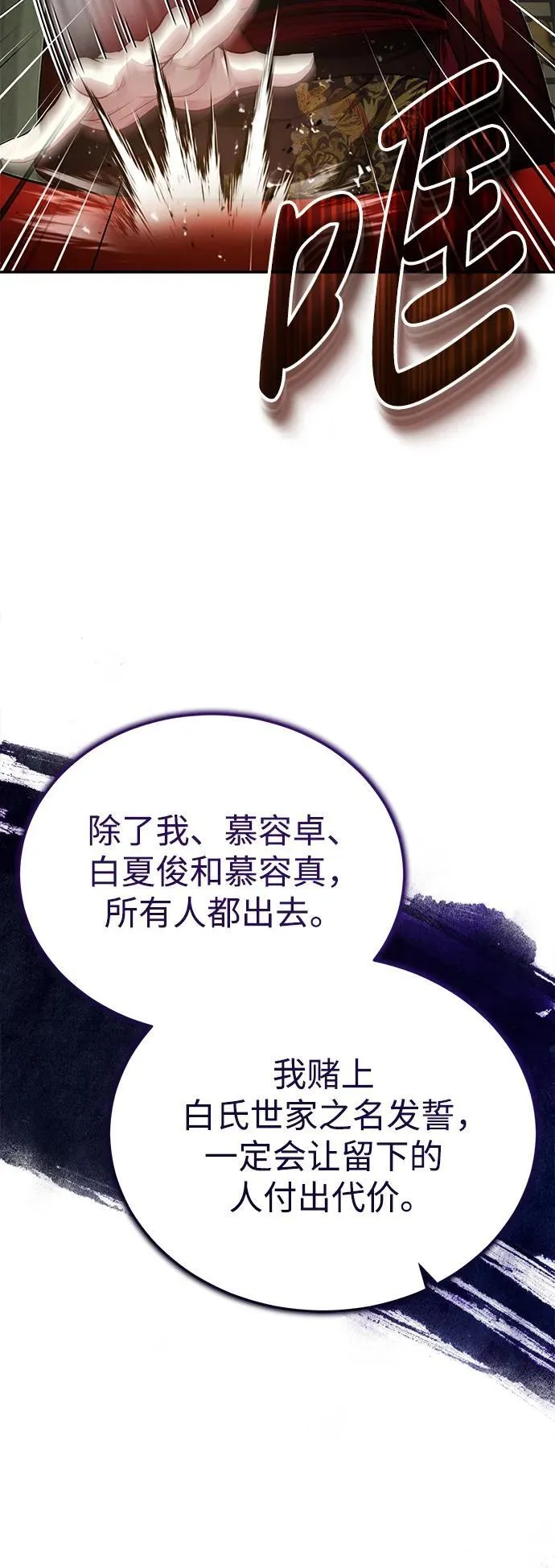 [第13话] 从现在开始我将倒数三个数 第38页