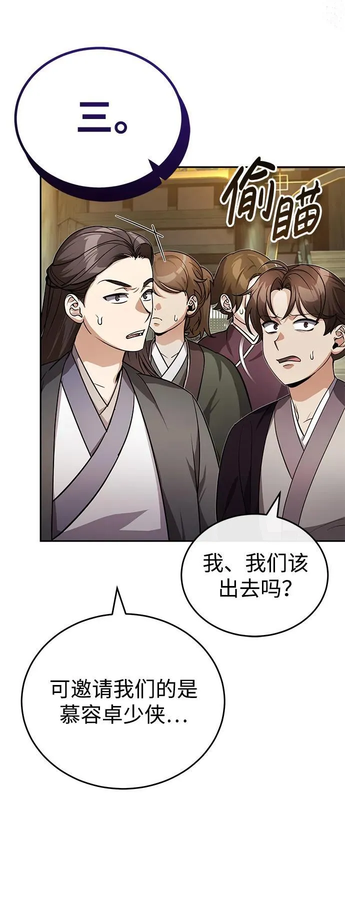 [第13话] 从现在开始我将倒数三个数 第39页