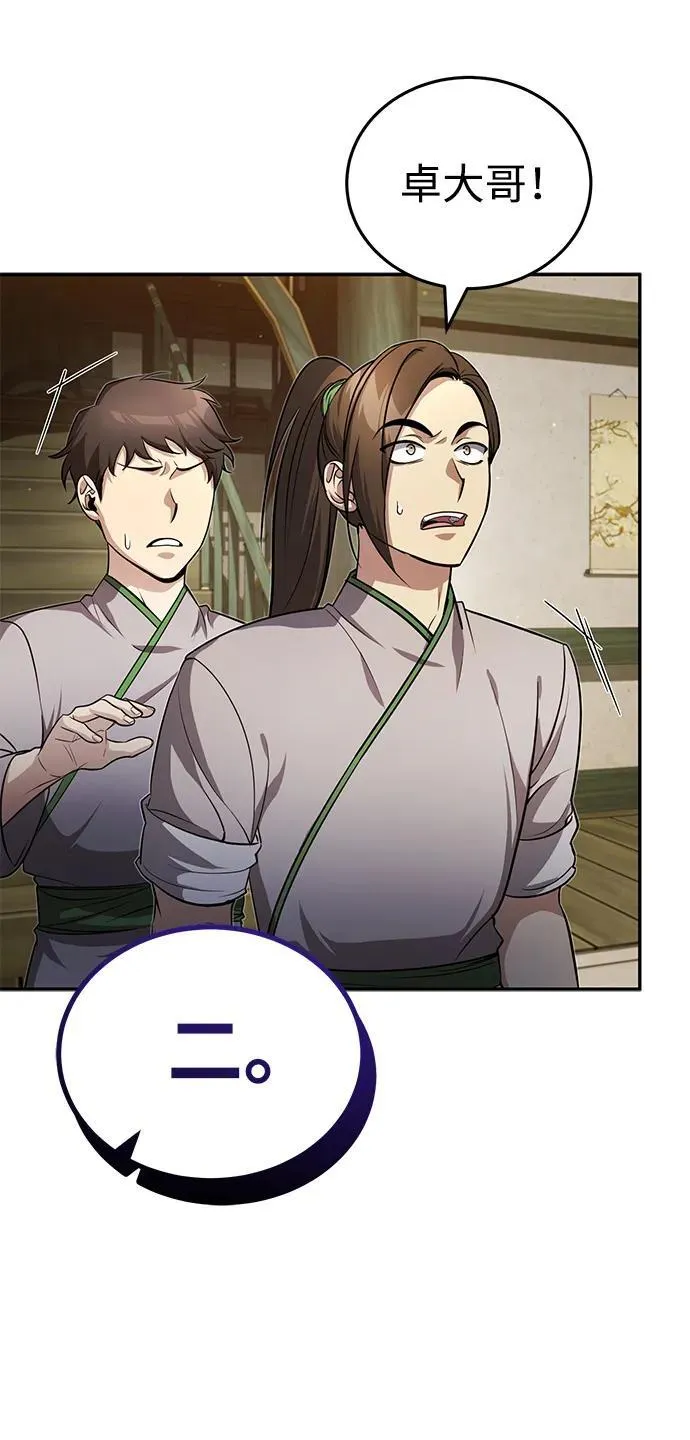 [第13话] 从现在开始我将倒数三个数 第40页