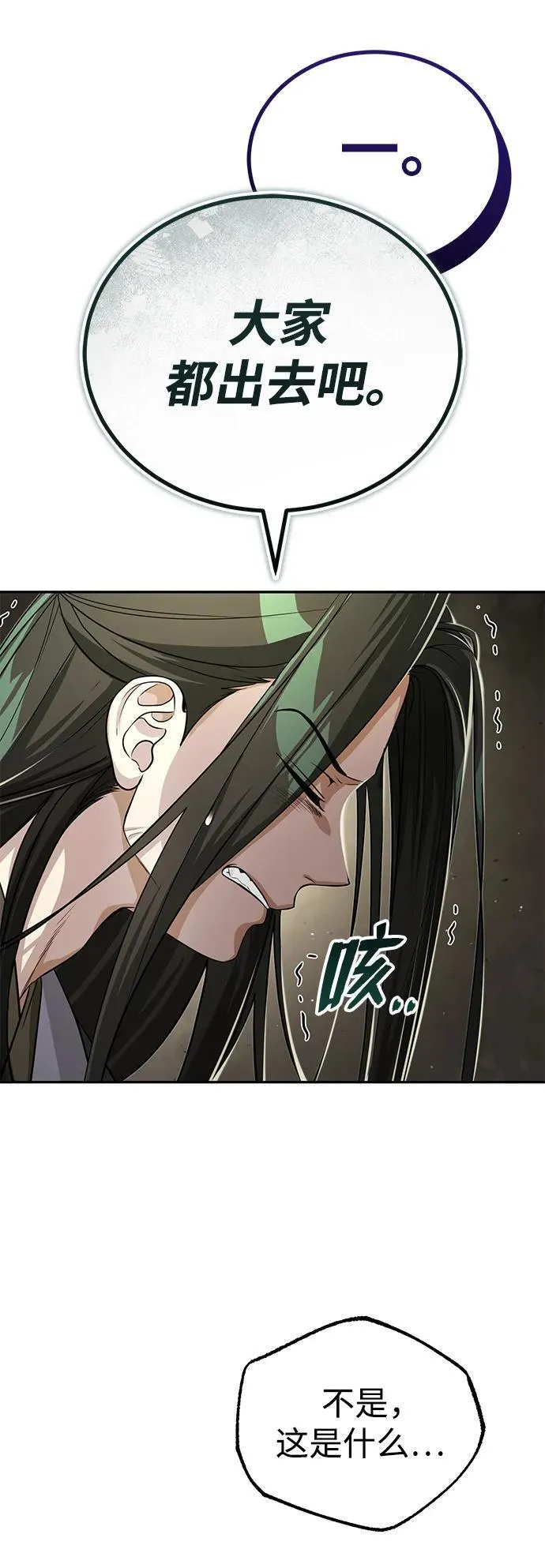 [第13话] 从现在开始我将倒数三个数 第41页