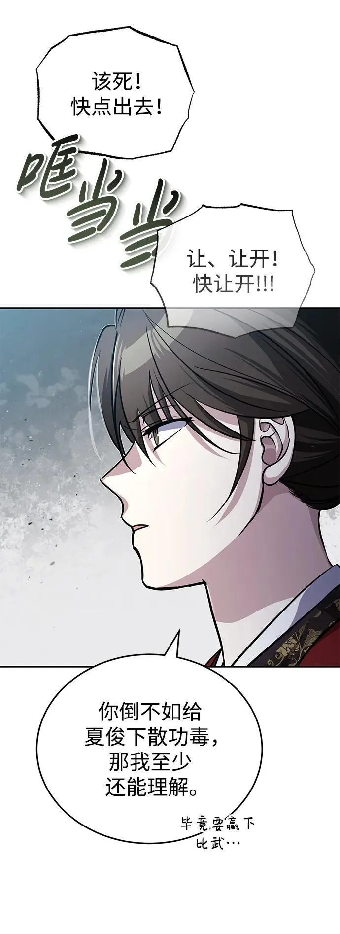 [第13话] 从现在开始我将倒数三个数 第42页