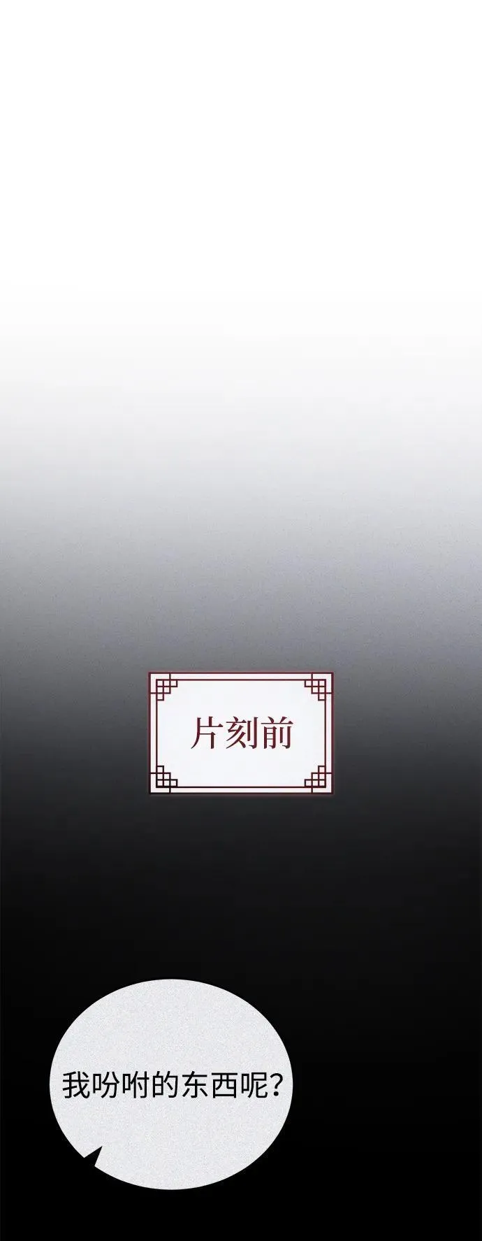 [第13话] 从现在开始我将倒数三个数 第43页