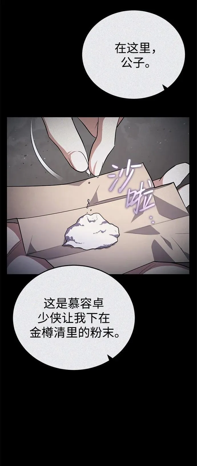 [第13话] 从现在开始我将倒数三个数 第44页