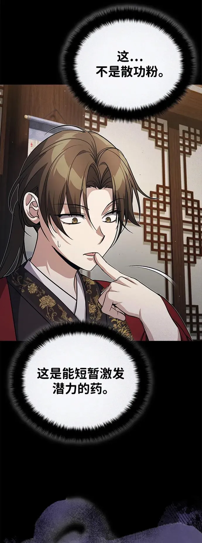 [第13话] 从现在开始我将倒数三个数 第45页