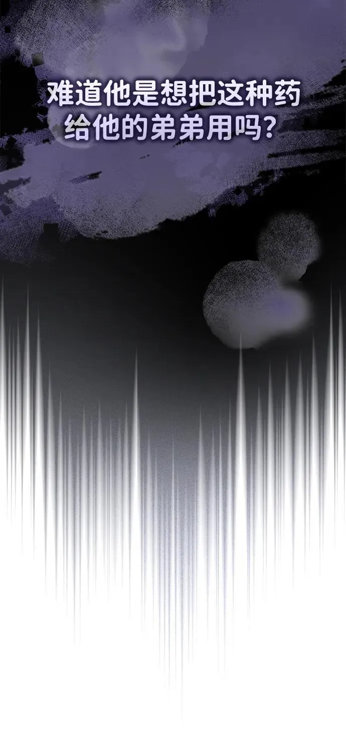 [第13话] 从现在开始我将倒数三个数 第46页