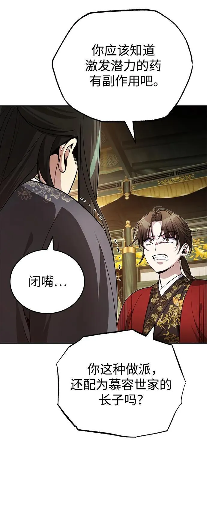 [第13话] 从现在开始我将倒数三个数 第48页