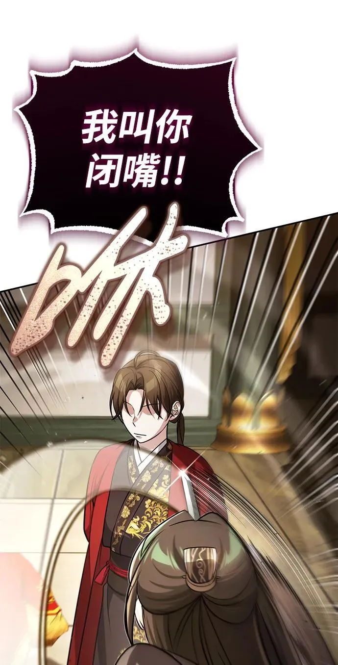 [第13话] 从现在开始我将倒数三个数 第49页